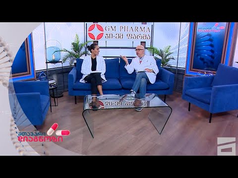 მთავარი დიაგნოზი - 27.11.2022